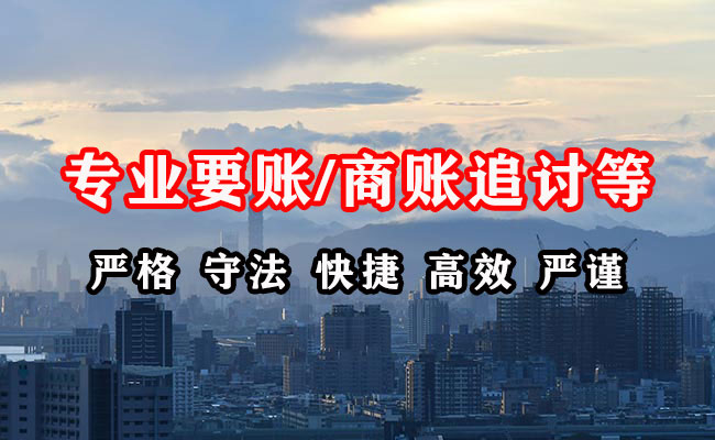 禅城追账公司